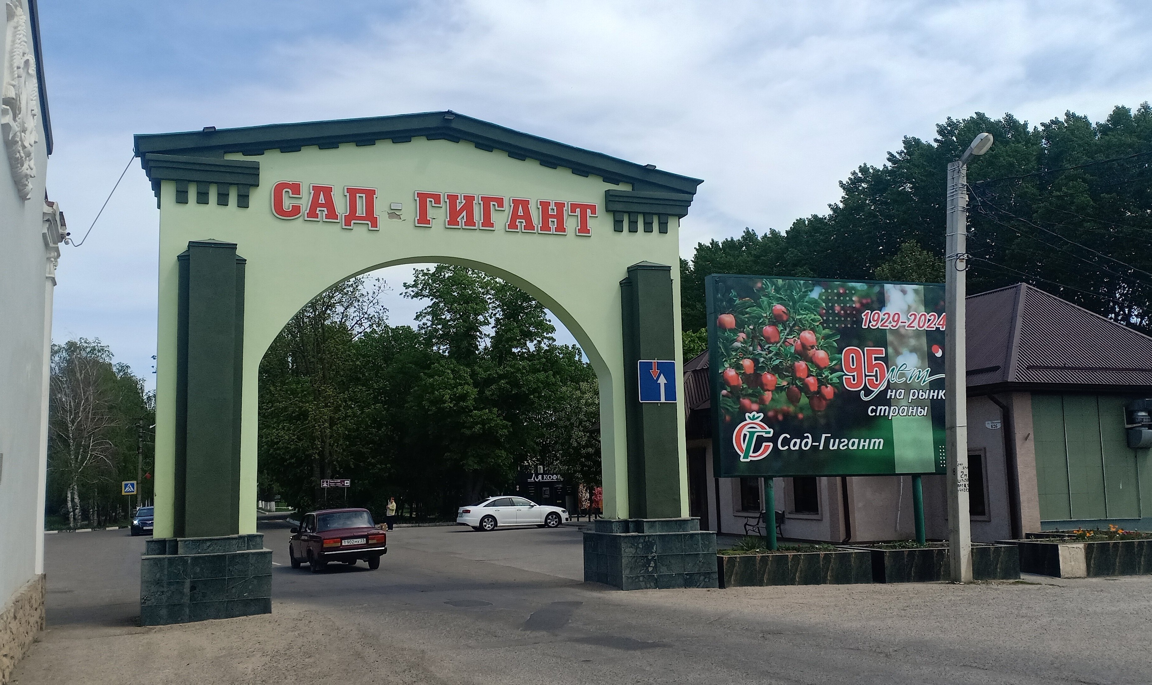 Школа №12